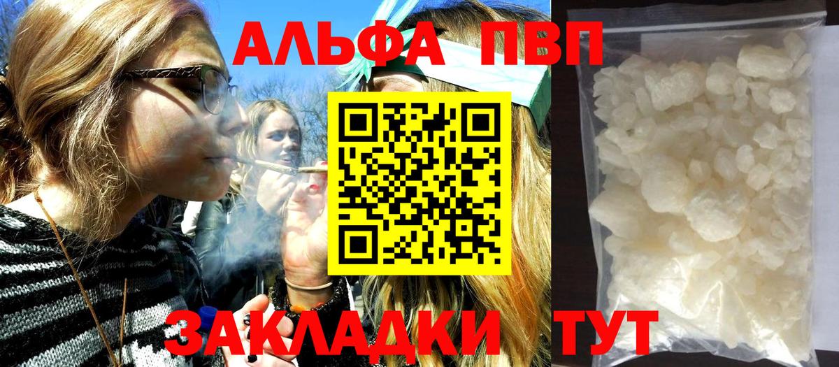 A PVP  A PVP Соль  Вход с VPN  Октябрьский  A-PVP Соль 