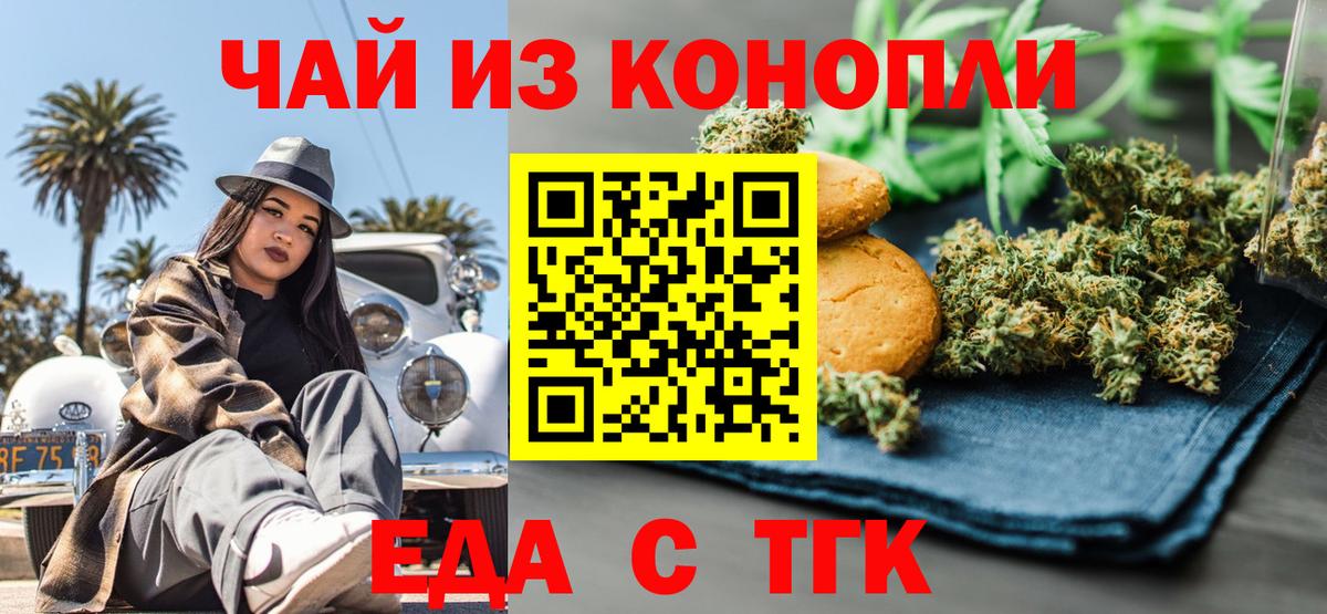 Canna-Cookies конопля  Вход с VPN  Октябрьский 