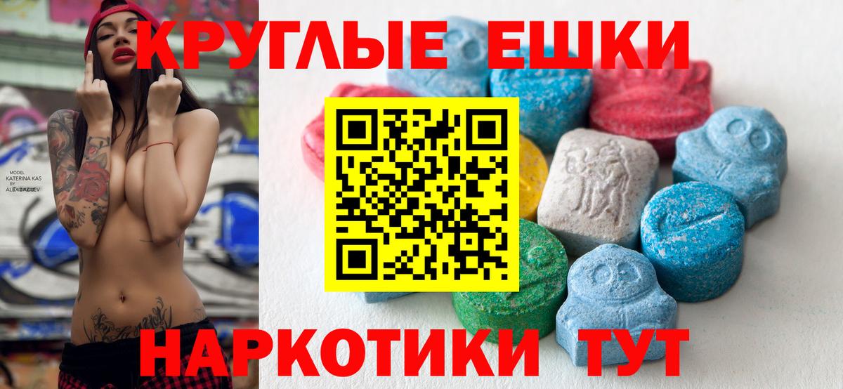 Экстази круглые Октябрьский