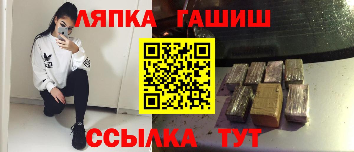 ГАШИШ Premium  Вход с VPN  Октябрьский  Гашиш убойный 