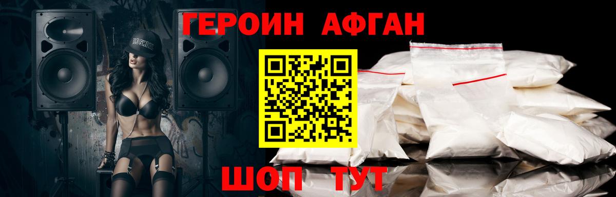 Героин Heroin  Вход с VPN  ГЕРОИН  Октябрьский 