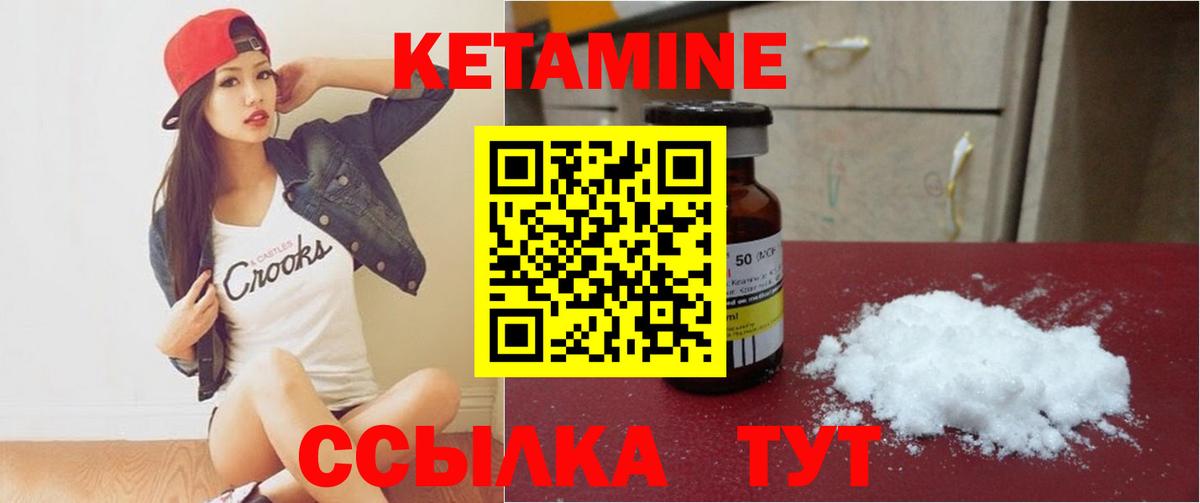 Октябрьский  Кетамин ketamine  Вход с VPN  Кетамин VHQ 