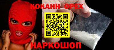 гашик Железноводск