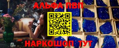 ALPHA-PVP Ивантеевка