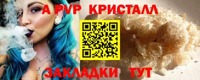 ALPHA-PVP Железногорск
