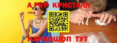ALPHA-PVP Железногорск