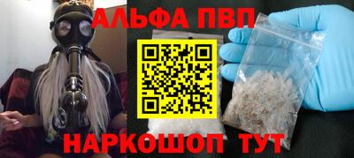 ALPHA-PVP Иваново