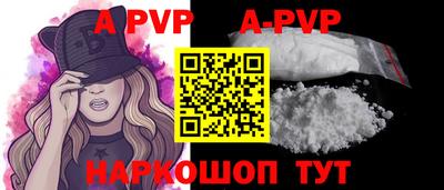 ALPHA-PVP Ивантеевка