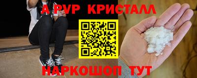 ALPHA-PVP Железногорск