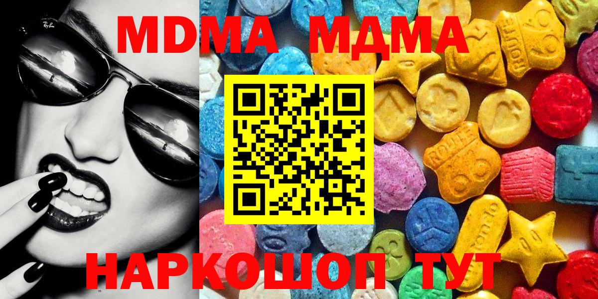 МДМА молли  МДМА Molly  МДМА  Вход с VPN  Октябрьский 
