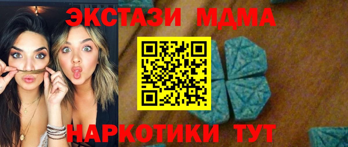 МДМА crystal Октябрьский