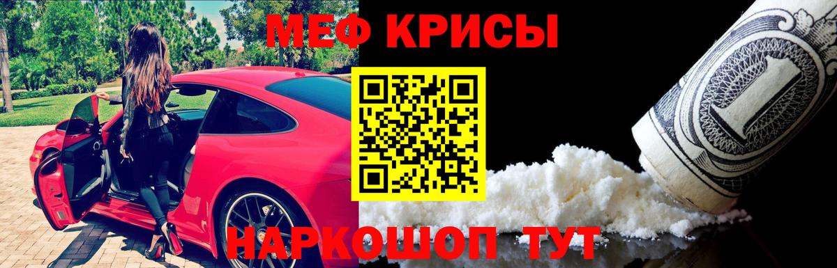 Меф мяу мяу мука Октябрьский