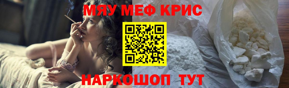 Октябрьский  МЯУ-МЯУ VHQ  Мефедрон мяу мяу  МЕФ  Меф  Вход с VPN 