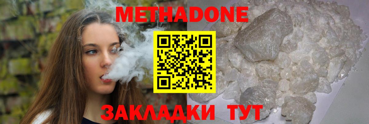 МЕТАДОН мёд  МЕТАДОН кристалл  Октябрьский  Вход с VPN 