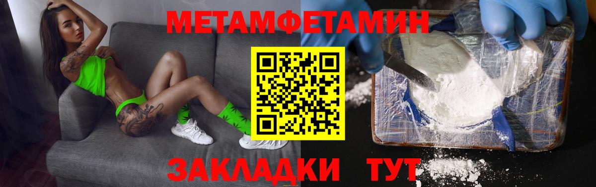 Октябрьский  Первитин мет  Первитин  Вход с VPN 