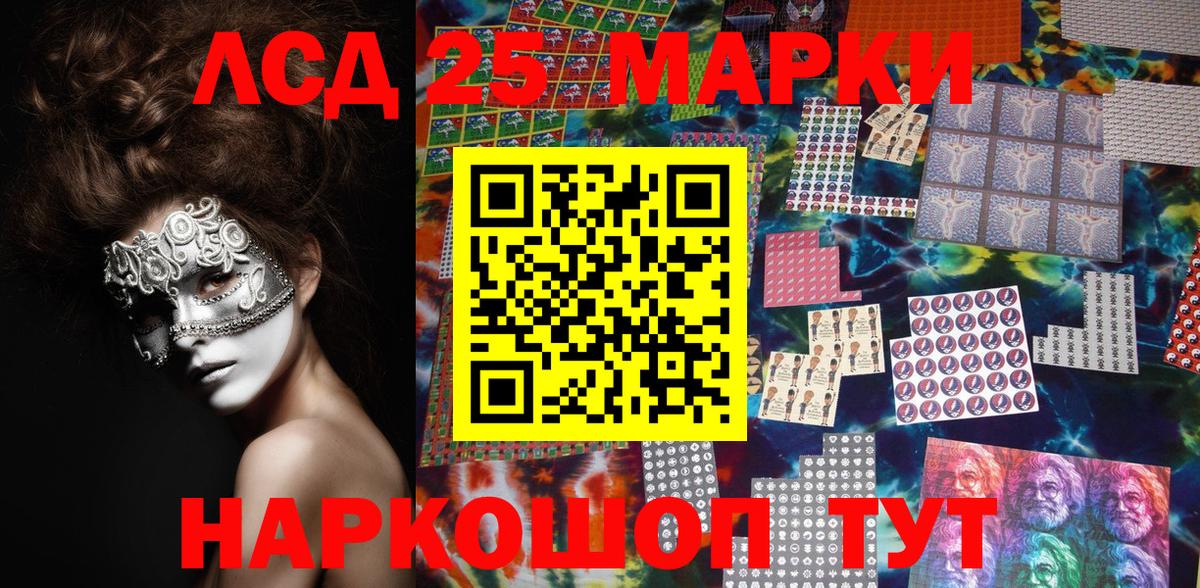 Марки 25I-NBOMe 1500мкг Октябрьский