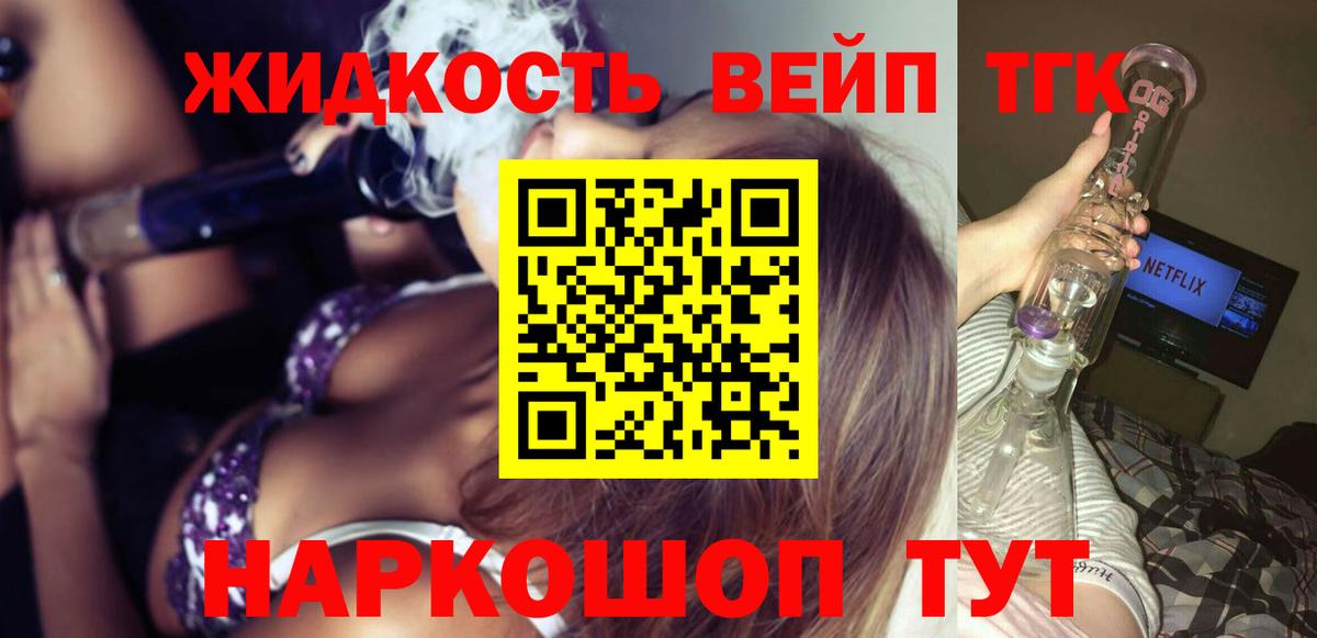 ТГК гашишное масло Октябрьский